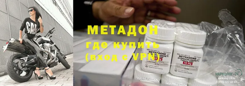 МЕТАДОН methadone  Жердевка 