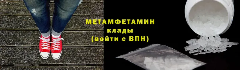 Метамфетамин Methamphetamine  МЕГА зеркало  Жердевка 