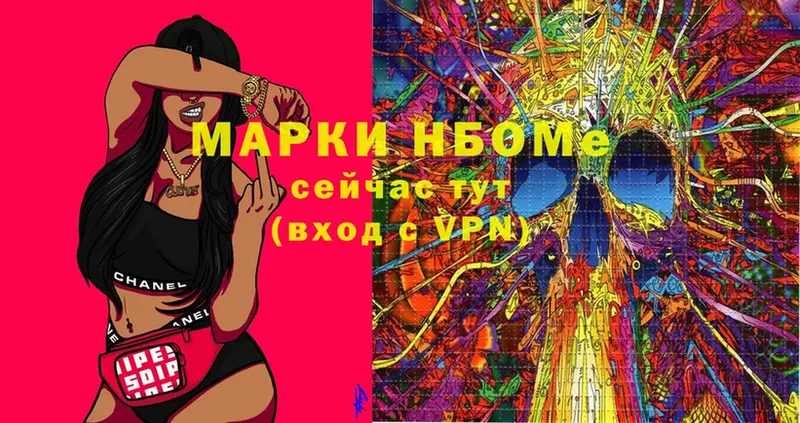 Марки N-bome 1500мкг  Жердевка 